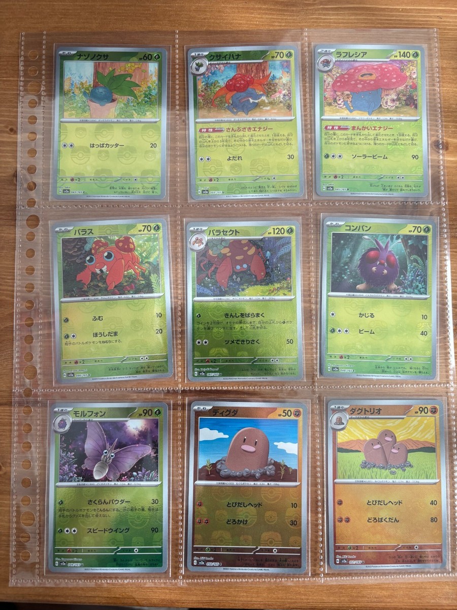 Pokemon Card 151 Master Ball Mirror Complete Japanese