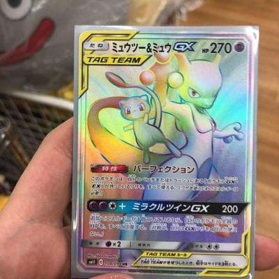 Miutu Mew Gx Hr Ebay