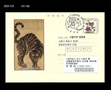 Tiger,Big Cat,Year of Tiger,Korea Postal Card,PSC