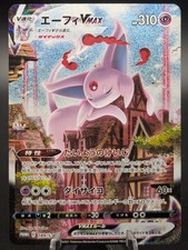 Espeon VMAX - 189/S-P 189/S-P S-P: Sword & Shield Promos Holo