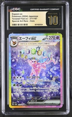 CGC10 PRISTINE エーフィex SAR 211/187 CGC 10 PRISTINE Espeon EX 211/187 Pokemon Terastal Festival