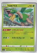 Pokemon Card S9 Star Birth 5/100 Tropius Japanese