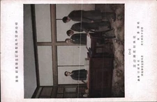 Rare Historical Postcard of Early 20th Century Meeting Room RPPC