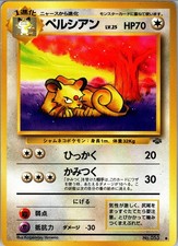 Persian NO. 053 Uncommon Jungle Pokemon Japanese Lightly Played