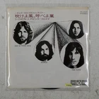 PINK FLOYD ONE OF THESE DAYS ODEON OR2935 1x7