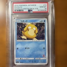 Psyduck 013/051 Sml: Sun & Moon Family Pokemon Card Game for sale