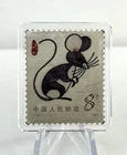 1984 China 3 Gram .999 Silver Year of the Mouse Stamp China Post