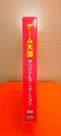 One Owner Complete VHS Game Heaven Paradise Pack Limited Edition Sega Saturn #af