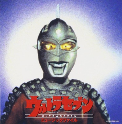 CD Ultraseven Music File Japan TV Soundtrack Original Soundtrack
