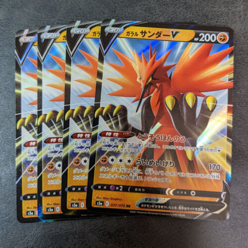 ¡Venta! 4 x Juego de cartas Pokémon JCC Galal Zapdos V s5a 037 RR Holo japonés - Imagen 1 de 1