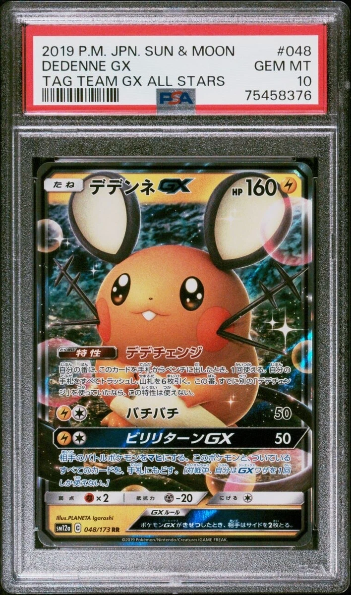 Pokemon Japanese Tag Team GX All Stars # 048 Dedenne GX PSA 10 Card GEM  MINT! | eBay