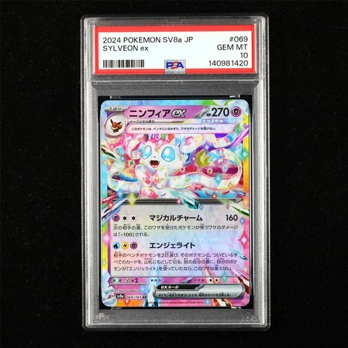 PSA 10 GEM MT 2024 Pokemon JPN Sylveon ex H sv8a 069/187 RR
