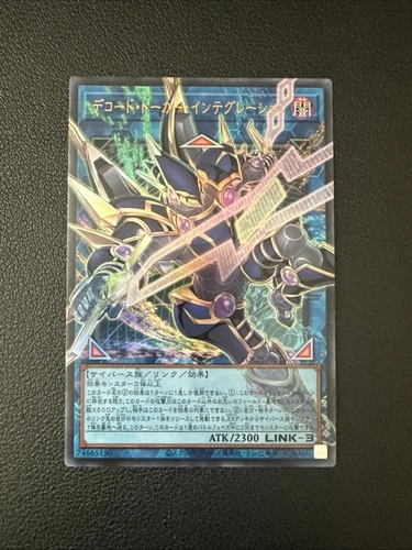 Decode Talker Integration Overframe Ultra Rare LOCH-JP016 Limit Over Collection