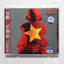 Cui Jian 崔健 Show You Colour 給你一點顏色 CD 2005 京文唱片 CLASSIC ROCK Chinese 中國搖滾經典
