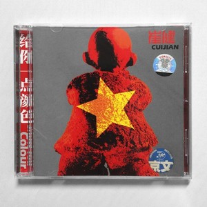 Cui Jian | eBay