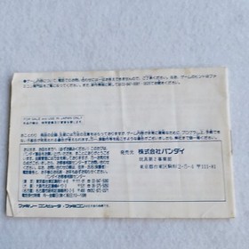 Dragon Ball Z Kyoushuu Saiyajin Nintendo FC Famicom NES  BANDAI Japan game retro