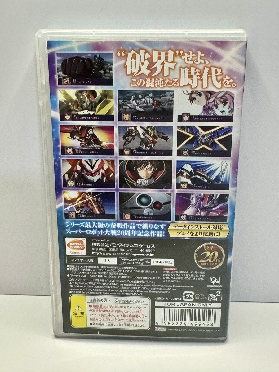 Super Robot Wars ZII: Hakai-Hen PSP [Japan Import] PlayStation