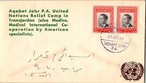 1959 Jordan  Aqabat Jabr PA United Nations Relief Camp Cover Medical  Coperation