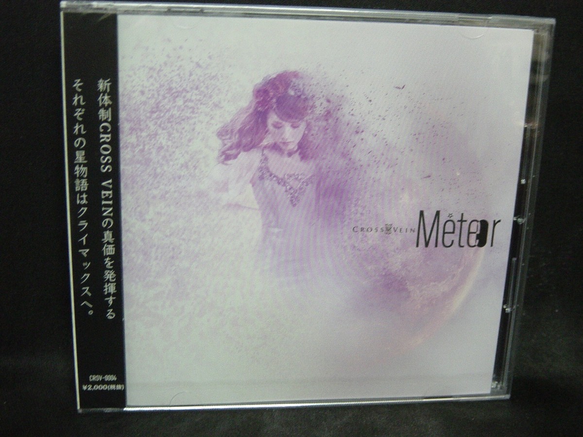 CROSS VEIN Meteor JAPAN CD Innocent Material Female-Fronted Power