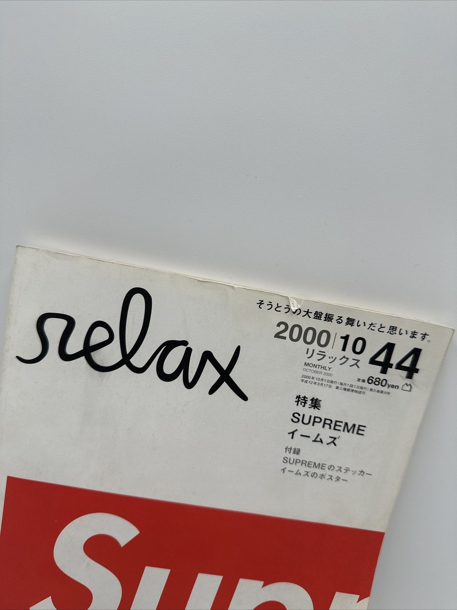 Relax Magazine x Japan Supreme Magazine Issue 44 Oct 2000 With