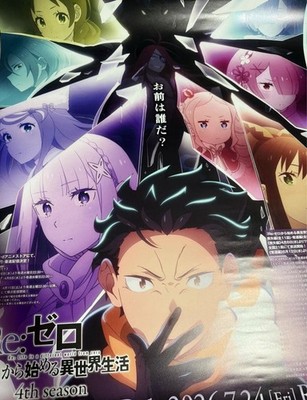 Re:Zero   Starting Life in Another World 4th Season B2 Promotion Poster #4bac7