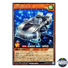Freewind R RD/KP22-JP017 The Terrifying Outerverse Yu-Gi-Oh! Rush Duel Japanese