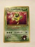 Erika's Victreebel Gym Heroes Japanese No. 071 Pokémon TCG Rare Card