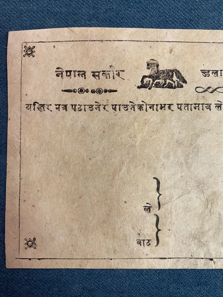 Tarjeta postal tipo caballo Nepal 1887-1904, sin usar, papel áspero Foto 2 de 4