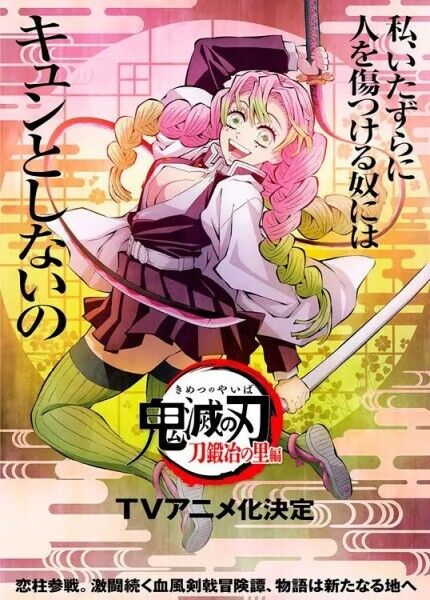 Cheap Kimetsu No Yaiba Demon Slayer Season 3 Swordsmith Village