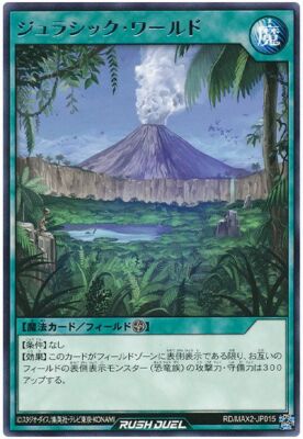 RD-MAX2-JP015 - Yugioh - Japanese - Jurassic World - Rare | eBay RD-MAX2-JP015 - Yugioh - Japanese - Jurassic World - Rare | eBay