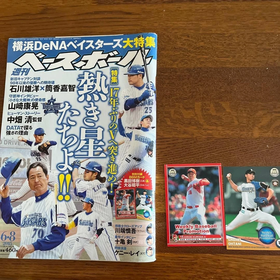 Shohei Otani Hiroki KuRoda trading card set. - Image 2 of 3