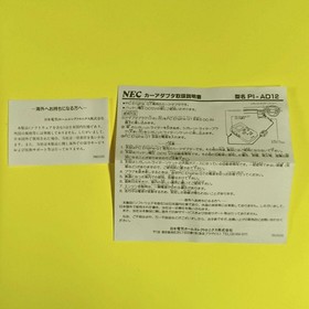 Hudson PC engine GT adapter with box and instructions #684588