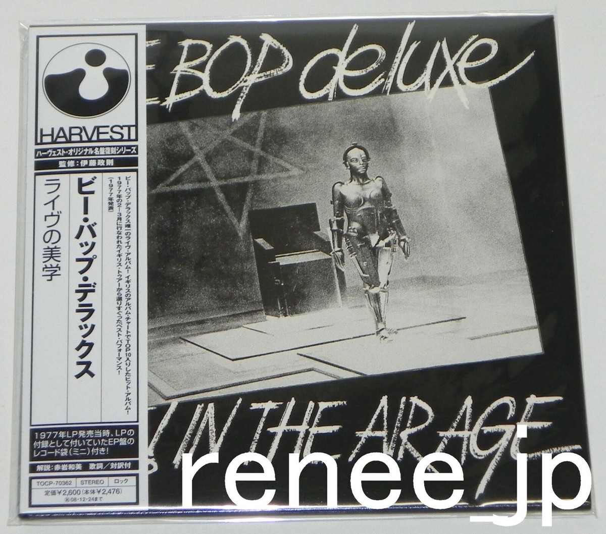 BE BOP DELUXE / JAPAN Mini LP CD x 6 titles + PROMO BOX Set