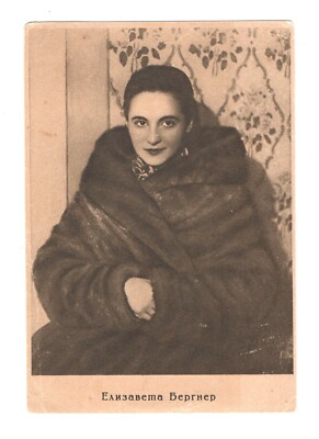 CINEMA Elisabeth Bergner Austrian-British actress postcard 1929