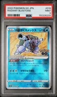 2022 POKEMON GO JAPANESE #018 RADIANT BLASTOISE PSA 9