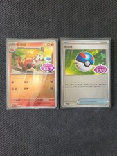 🔥Lot 2 cartes pokemon stamp Gem pack Vol.1 Cbb1C NEUVE MINT 🔥