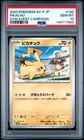 2023 POKEMON JAPANESE SV-P PROMO GYM EVENT CAMPAIGN #120 PIKACHU PSA 10