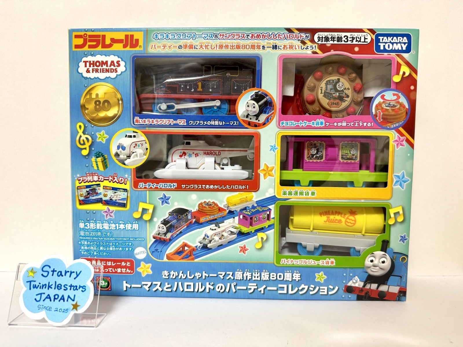 Plarail Thomas 80th Anniversary & Harold Party Train Set Collection
