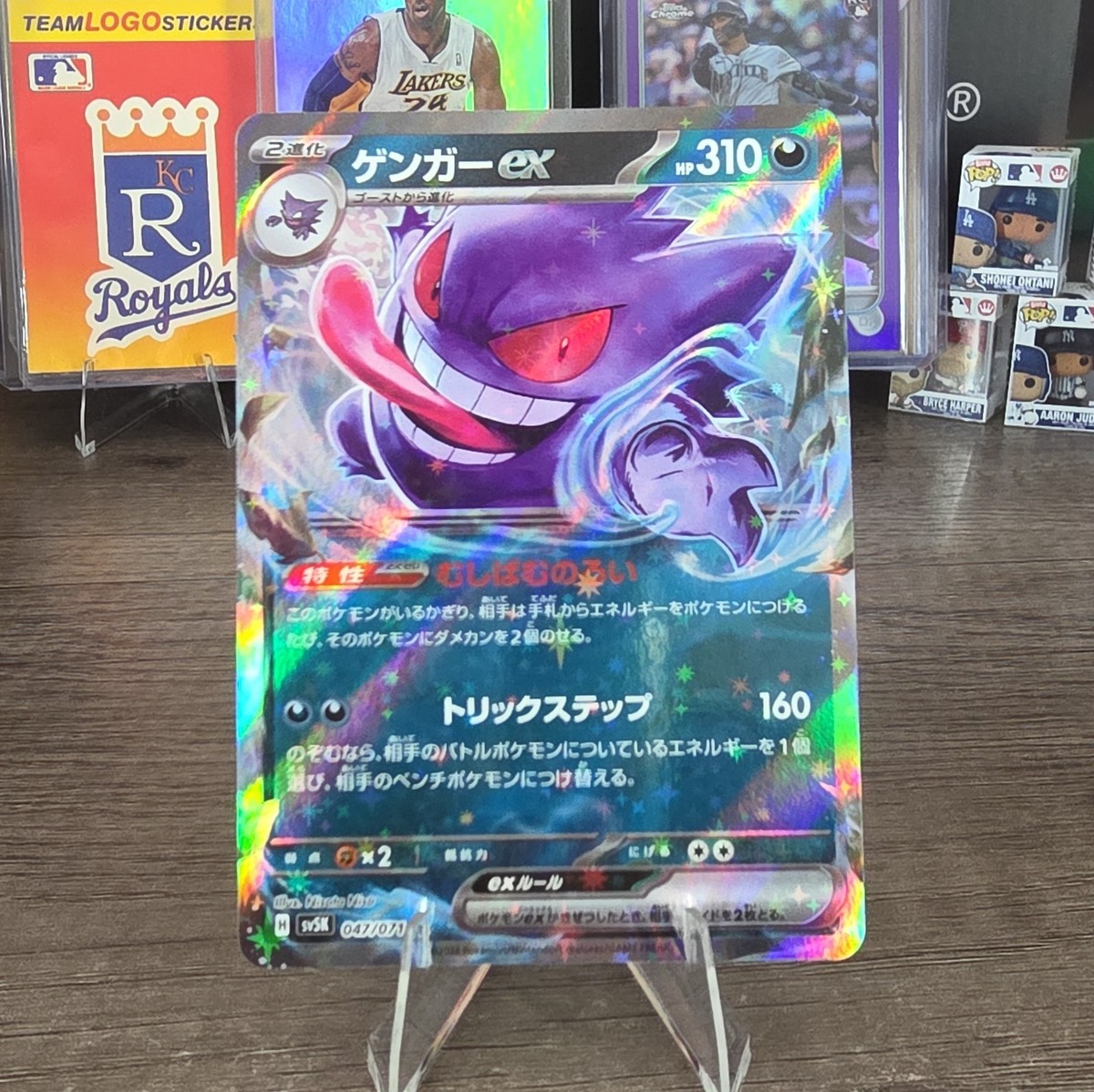 EX/NM Gengar ex RR 047/071 SV5K Wild Force Scarlet & Violet
