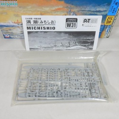 18671 Imperial Japanese Navy First Class Destroyer Asashio Class