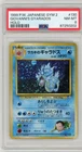 1999 Pokemon P.M. Japanese Gym 2 - 130 Giovanni's Gyarados - Holo PSA 8 NM-MT