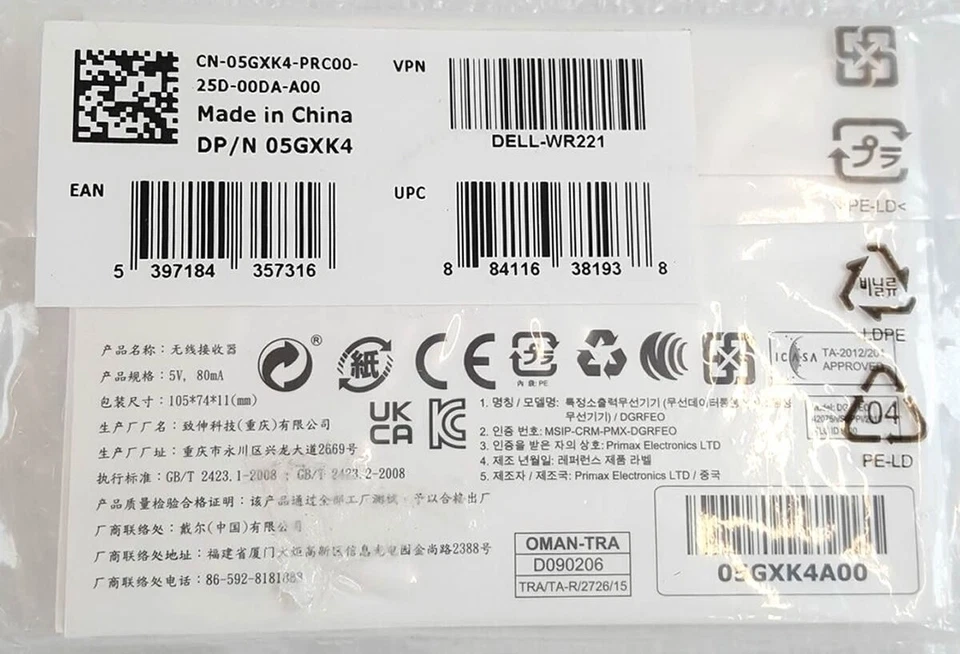 Новый Dell 5GXK4 WR221 универсальный беспроводной мыши/клавиатуры ключ - Изображение 2 из 2