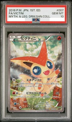 PSA10】ビクティニ 007/036 CP5