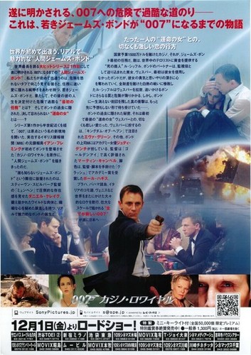 Casino Royale(2006) mini movie poster flyer Japan B5 1sheet - 第 2/2 張圖片