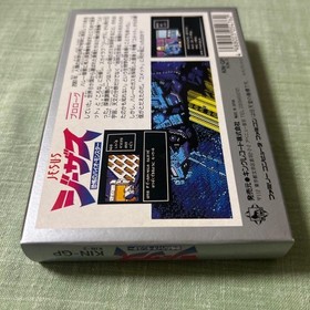 Famicom Jesus Bio Monster J E S U S Game Japan Famicom System Retro Toys