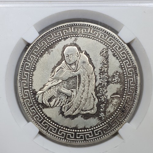 CHINESE TIBET SILVER CASH MEDAL COIN - Picture 9 of 12