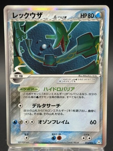 Rayquaza Delta 015/052 Holo Rare 1st Edition japanese Ver Pokemon Card EX