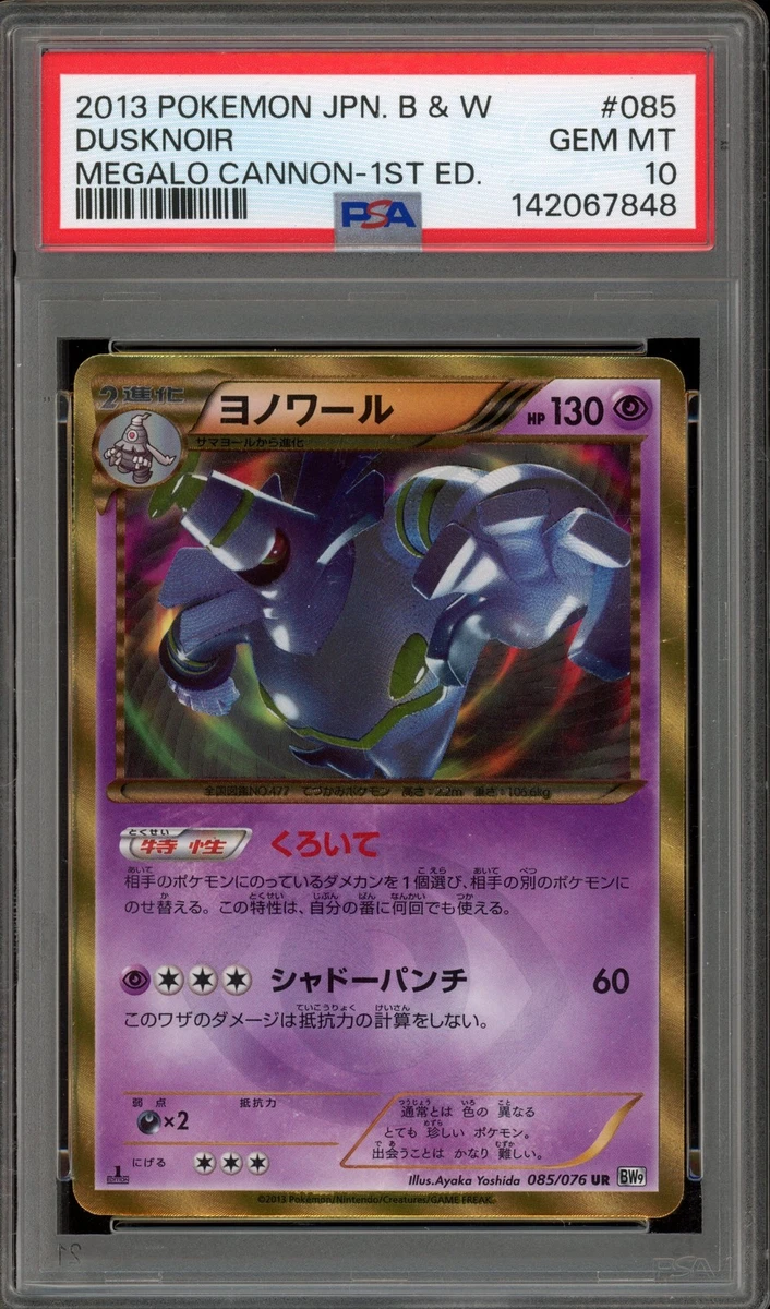 Pokémon TCG Ultra Rare Grade 10 Japanese Individual Collectible