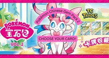 2025 POKEMON S. CHINESE GEM PACK VOLUME 2 CHO...