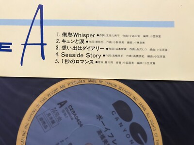 Miki Takahashi Boy Friend W/Obi Japan LP Canyon C28A0424 Miki Takahashi Boy Friend W/Obi Japan LP Canyon C28A0424